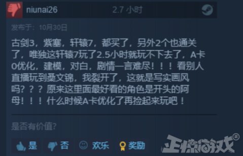 下棋|光下棋玩法就值99元？中国玩家30年前的情怀之作，Steam好评79%