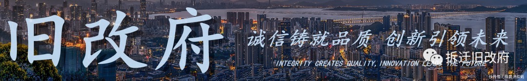 开发商|南山｜向南村城市更新单元，恒大集团旧改项目