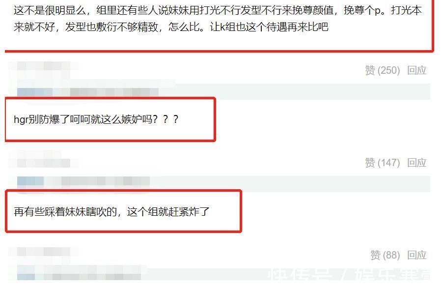 区别对待？《GP999》全员亮相，中韩训练生“打光”差距大