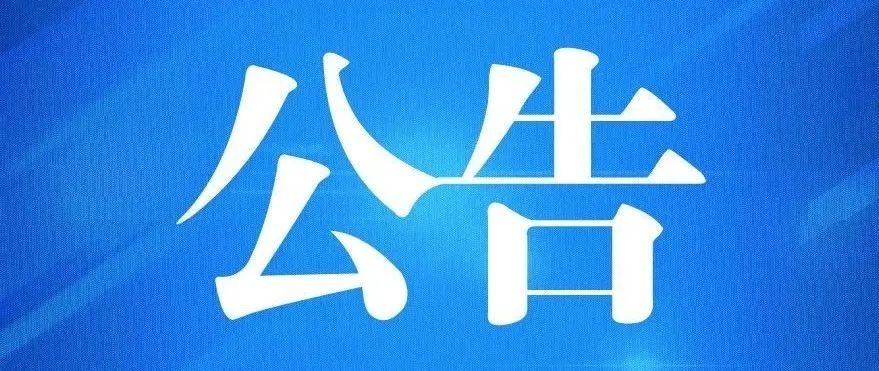 健康应试承诺书|江西省2021年硕士研究生招生考试考生须知