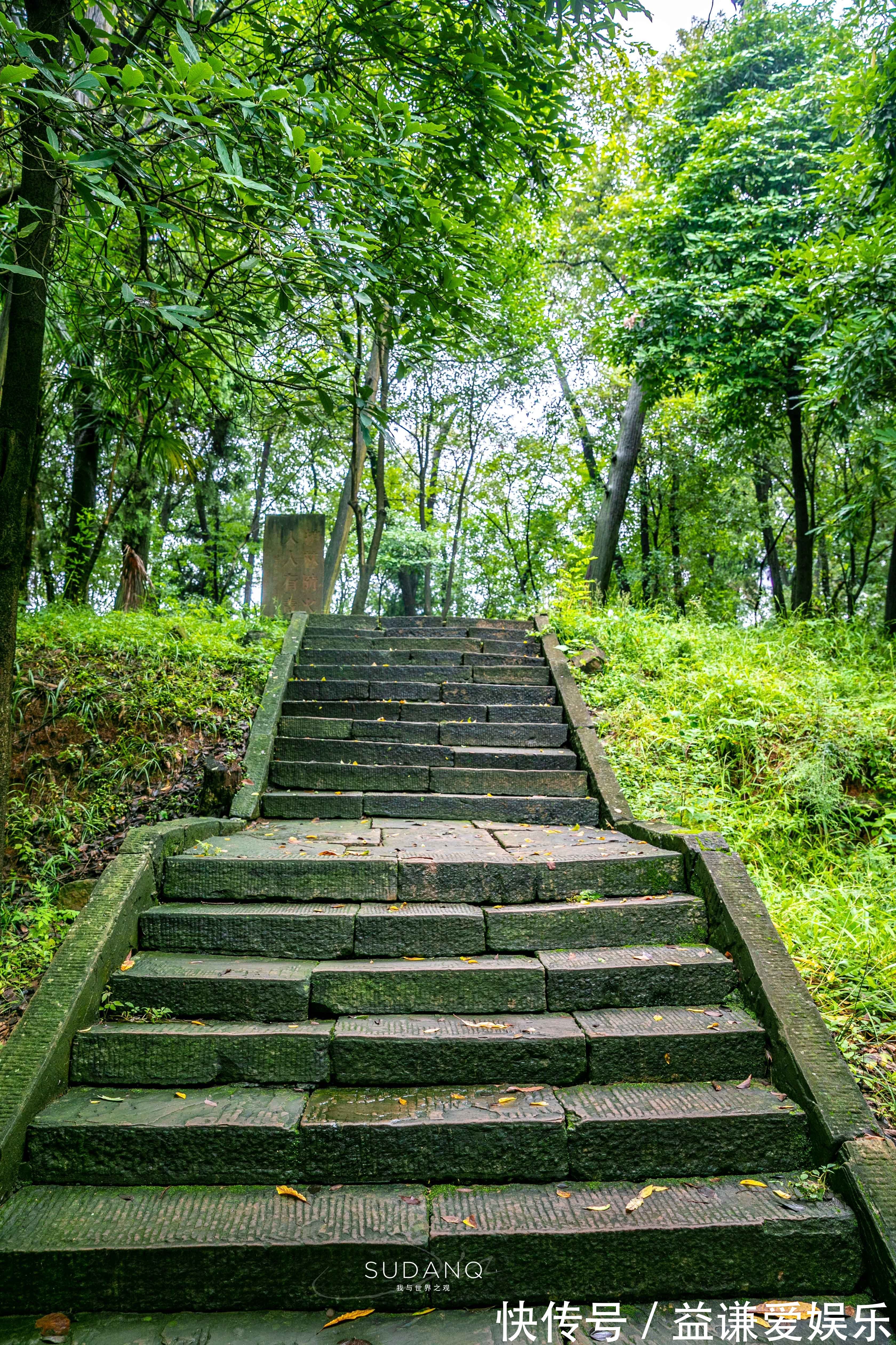 庞统祠|蜀道究竟有多难人类最早的大型交通遗存之一，已有3000年历史