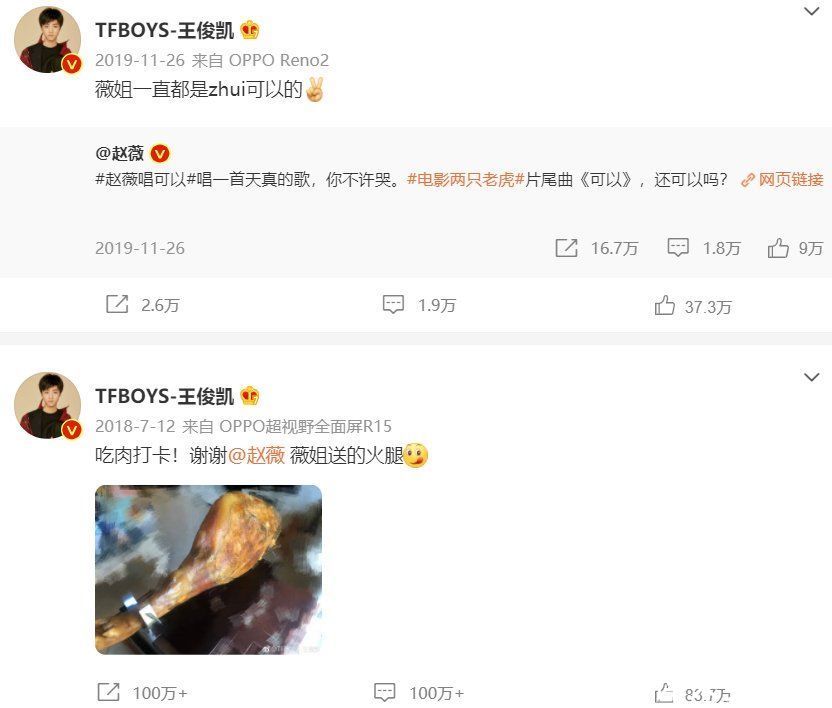 周冬雨|楊紫、楊冪刪除與趙薇有關(guān)的內(nèi)容，王俊凱和周冬雨各留了兩條沒刪