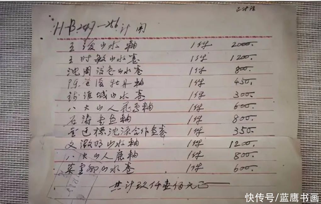 收款单|荣宝斋收款单曝光,引起了大家的关注,爷爷买孙子卖才是真投资