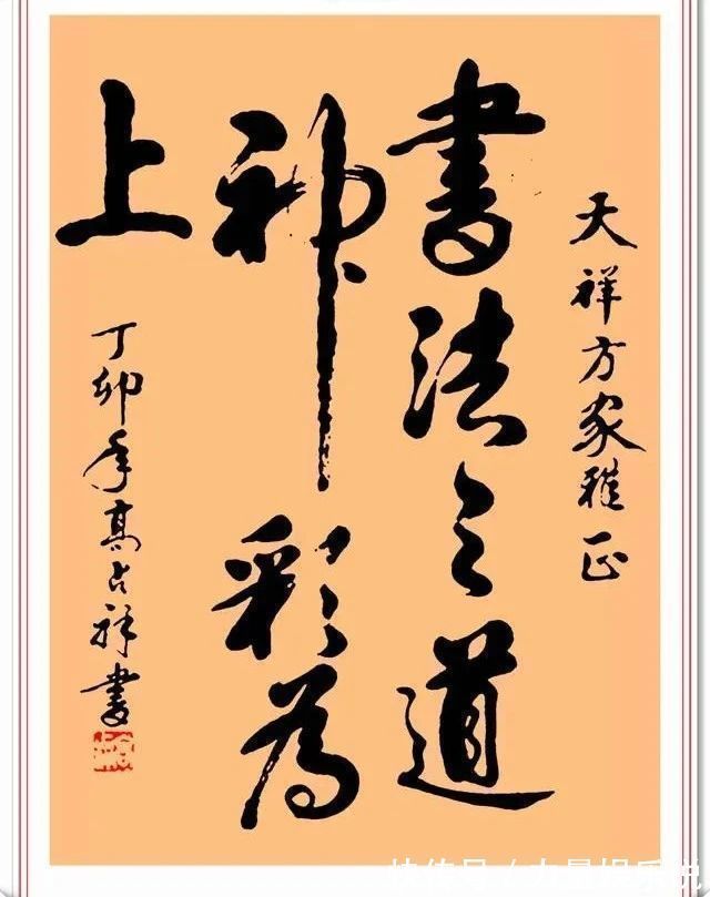 书法艺术|高占祥精美书法作品展,结体灵通,章法得当,大家手笔