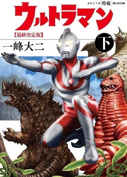 大叶|奥特曼漫画作者骤逝！因脑出血及大叶性肺炎而离世，享年84岁