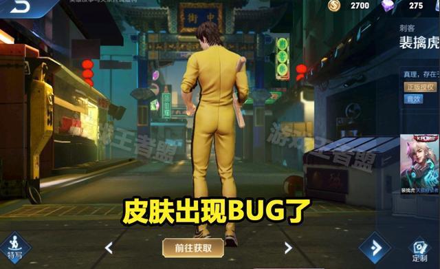 优化|李小龙皮肤优化,造型更完美,3年老玩家:我还是选择梅西!