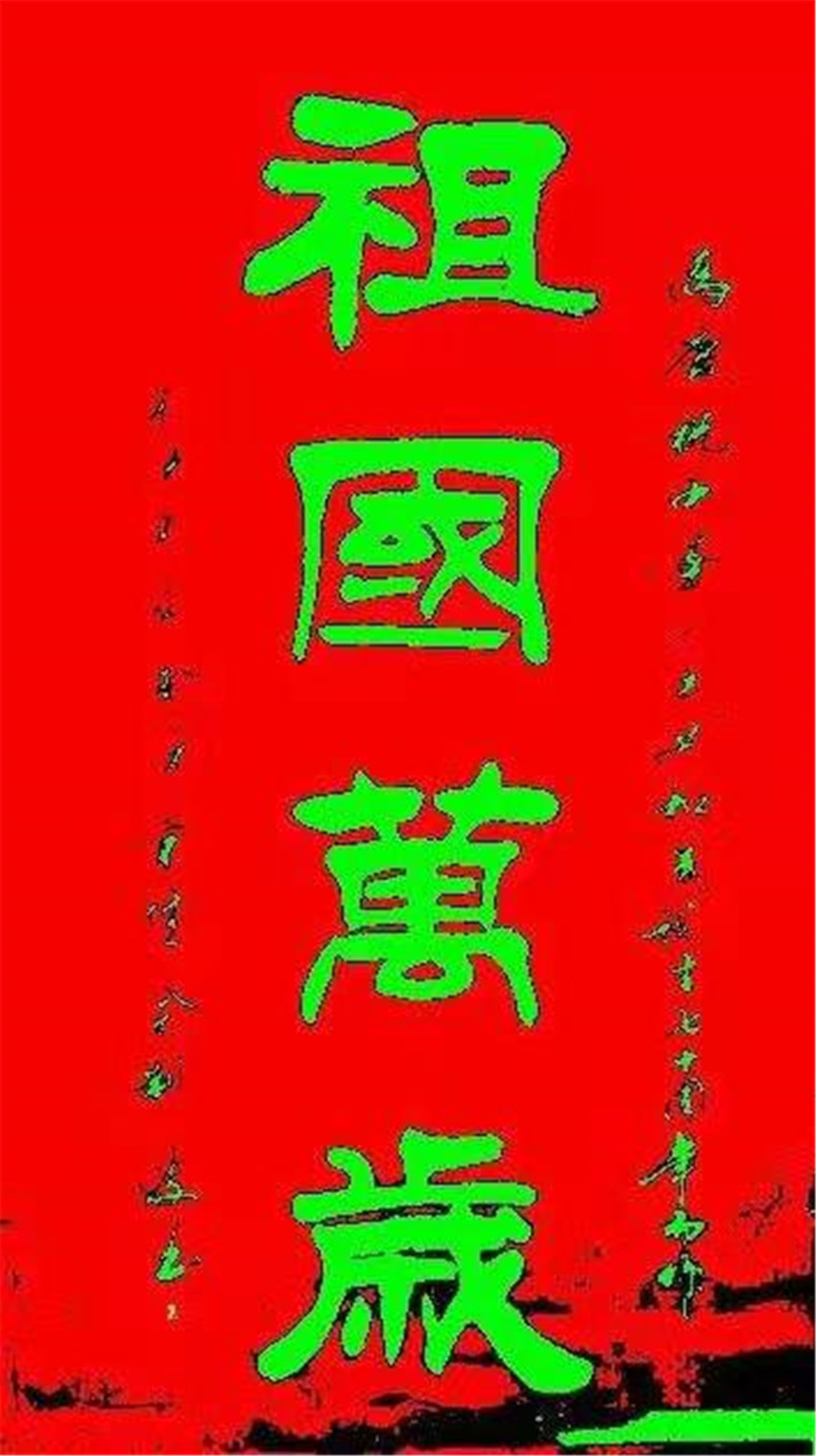 本市热点：德艺双馨艺术家余制波献礼2021年全国两会