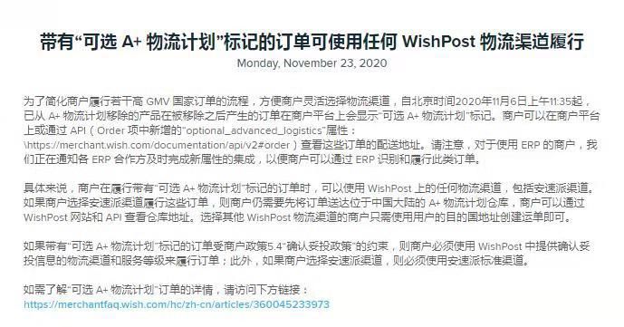 延时|延时到仓费可免除？两个新政快收好