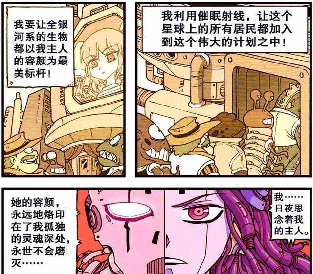 太奇|星太奇：奋豆消灭“美女星大魔王”成功了？美女星竟变成丑男星！