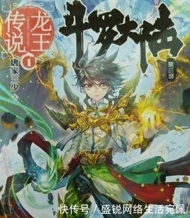 斗罗大陆|今年火的一塌糊涂的八本网络小说, 第一本堪比一念永恒!