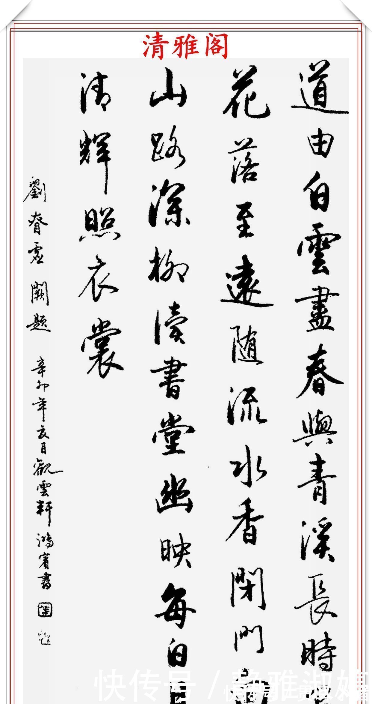 楷书|书坛名师张鸿宾，14幅行书《唐诗》新作鉴赏，新手创作的速成字帖