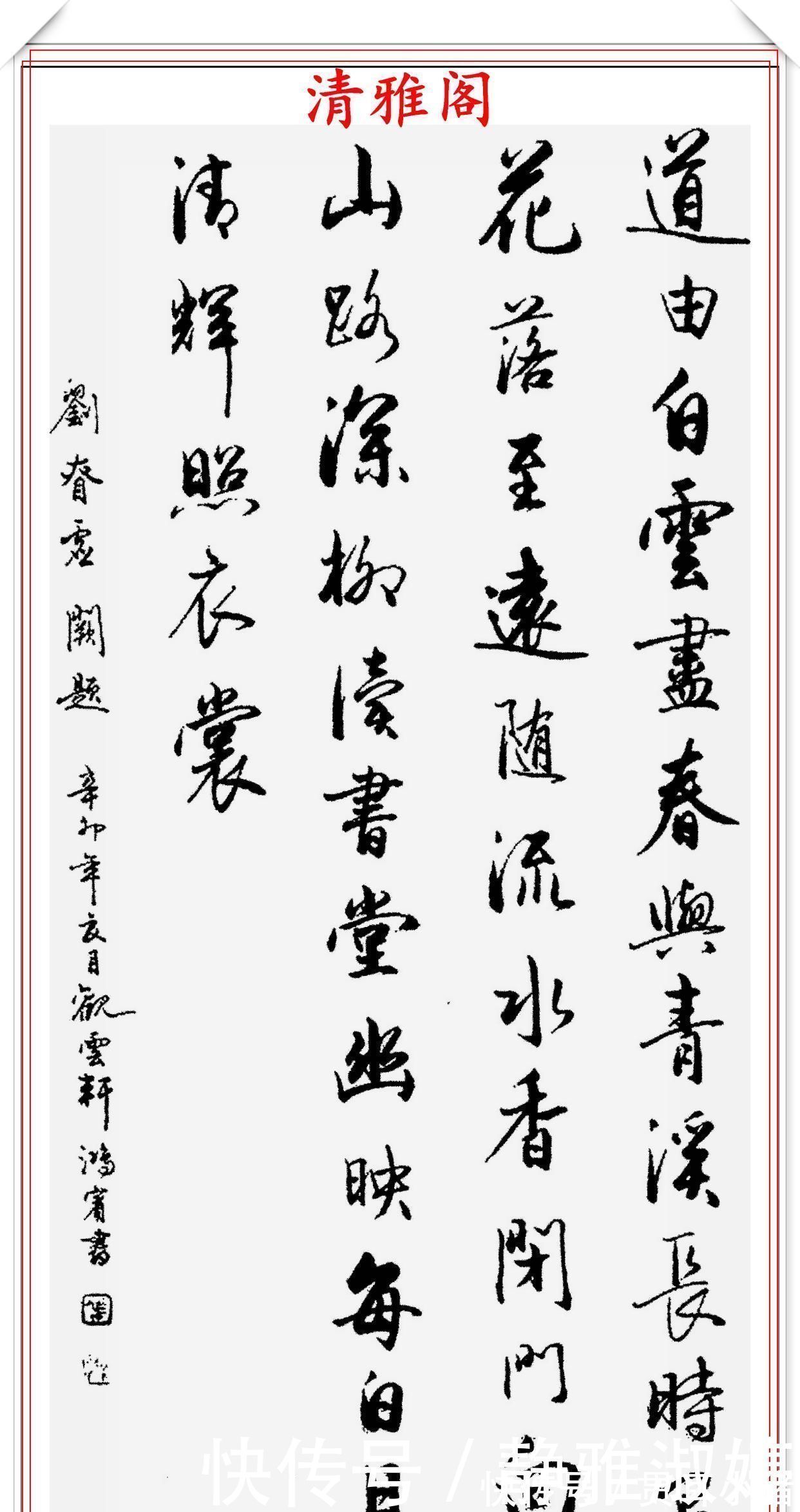楷书|书坛名师张鸿宾,14幅行书《唐诗》新作鉴赏,新手创作的速成字帖