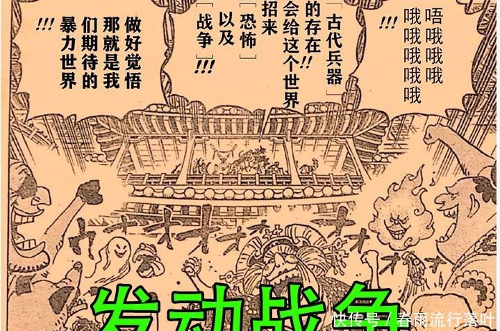 负伤|海贼王藤虎绿牛负伤,海军拿什么阻止大妈凯多的联军五老星