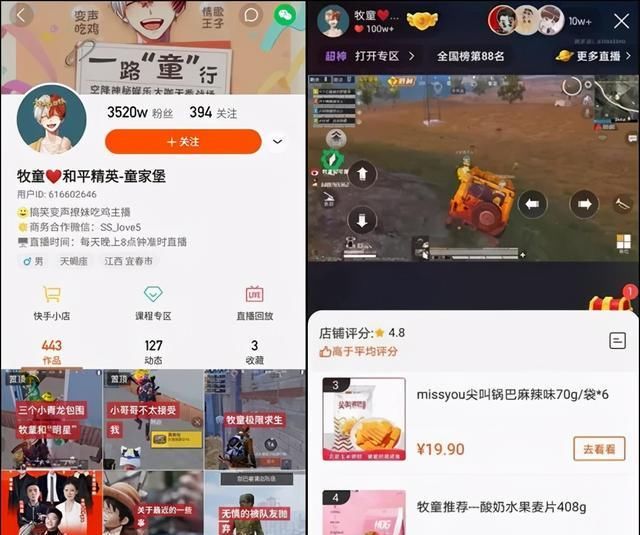 LOL手游|下一个爆款预定？布局《英雄联盟》手游，快手游戏直播抢跑新赛道