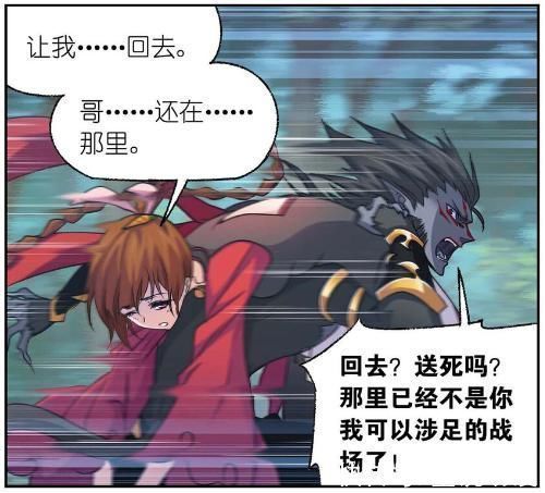 石猴岛|斗罗大陆海神岛现状,多人重伤,主岛面临毁灭危机