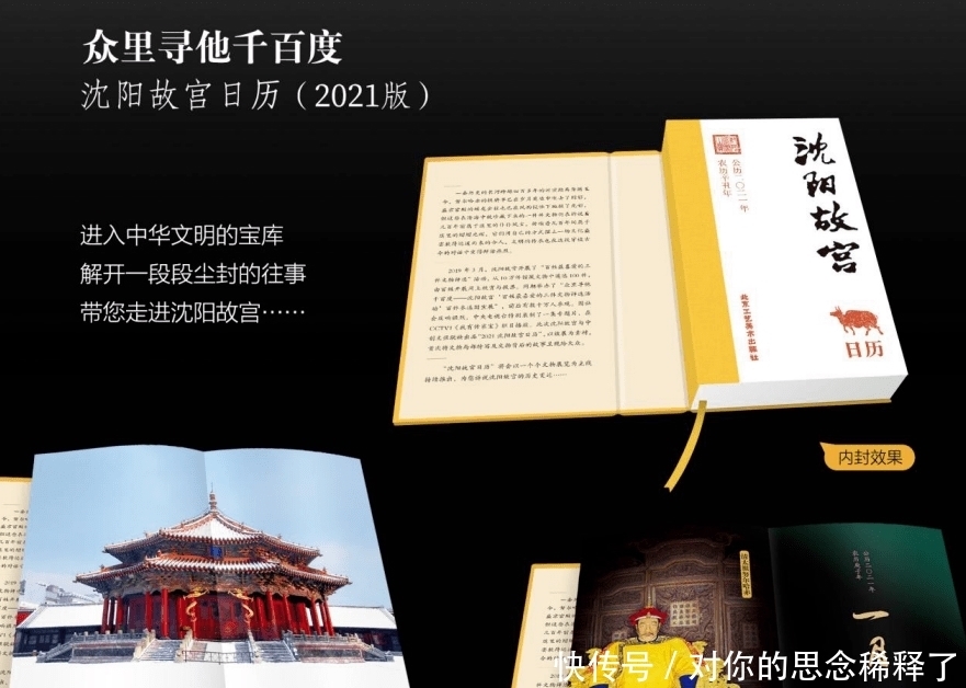 关外|关外有皇城,紫气正东呈