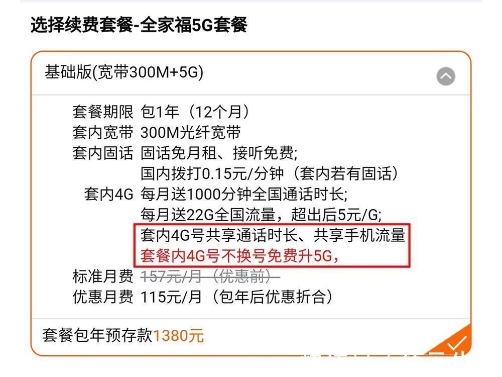s关于5G手机的5个伪真相,别再继续被人骗下去了