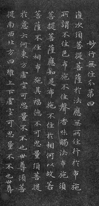 赵孟頫#赵孟頫《小楷金刚经》两版欣赏!书风遒媚、秀逸,结体严整、笔法圆熟!