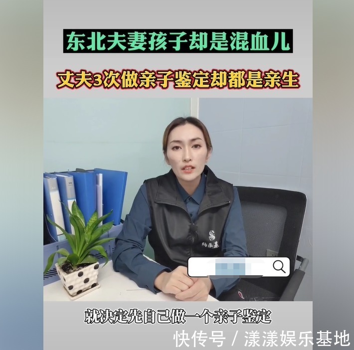 父母|夫妻是地道东北人,生出混血儿,爸爸连做三次亲子鉴定结果都一样