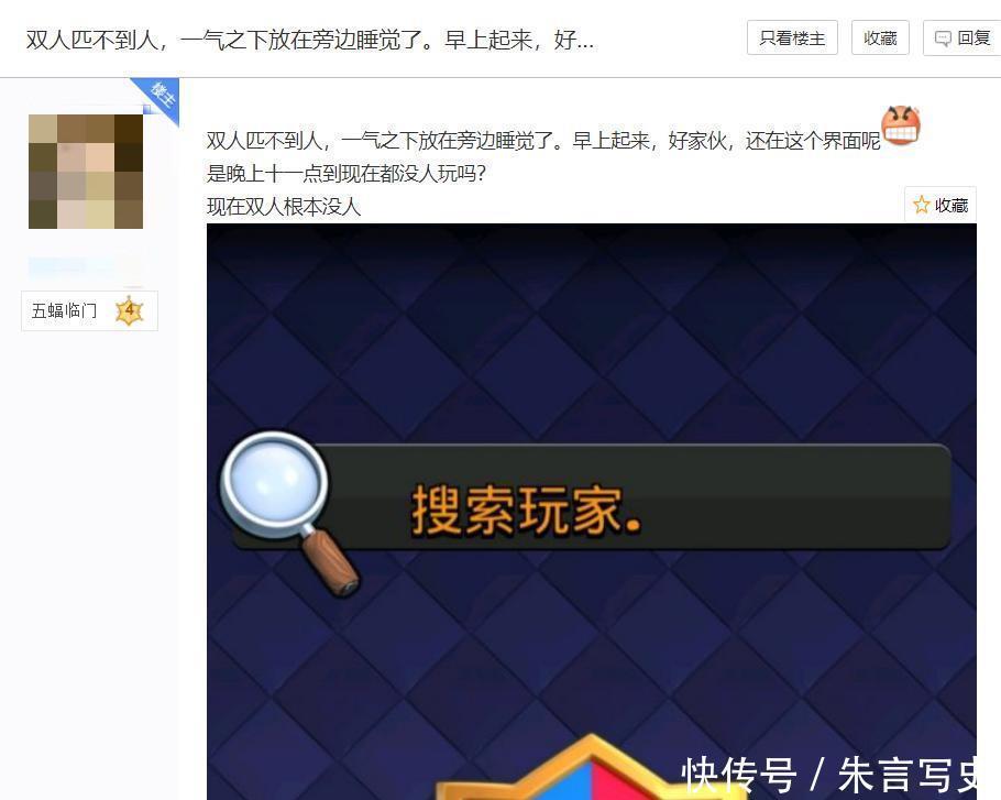 真要|皇室战争真要凉了？玩家匹配一夜都进不去，是bug还是真没人