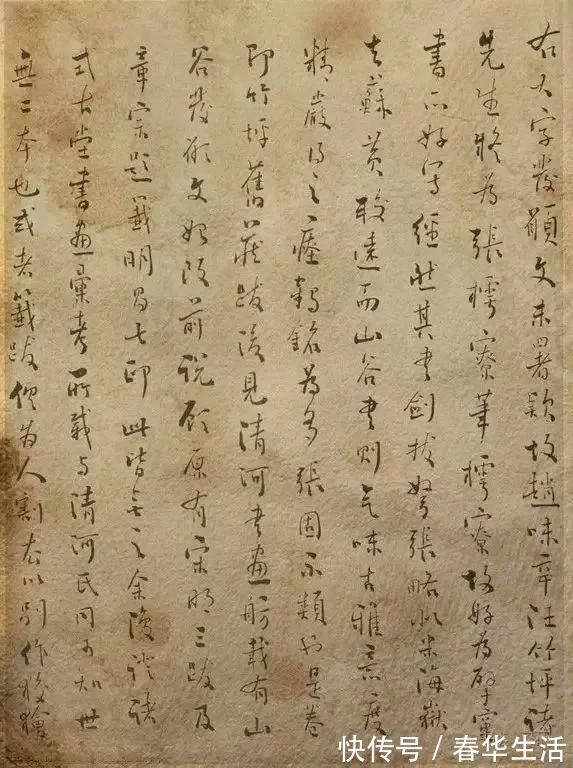 黄庭坚$书法大家黄庭坚《发愿文》 痛戒酒色,认真写字!