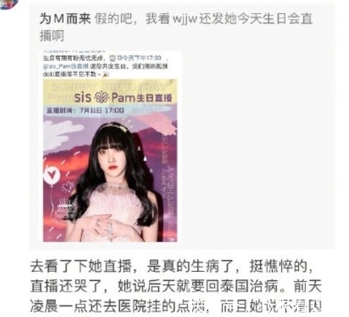 徐嘉琳|sis成員pam徐嘉琳生日當天輕生，早已被遺忘的《明日之子》前九強