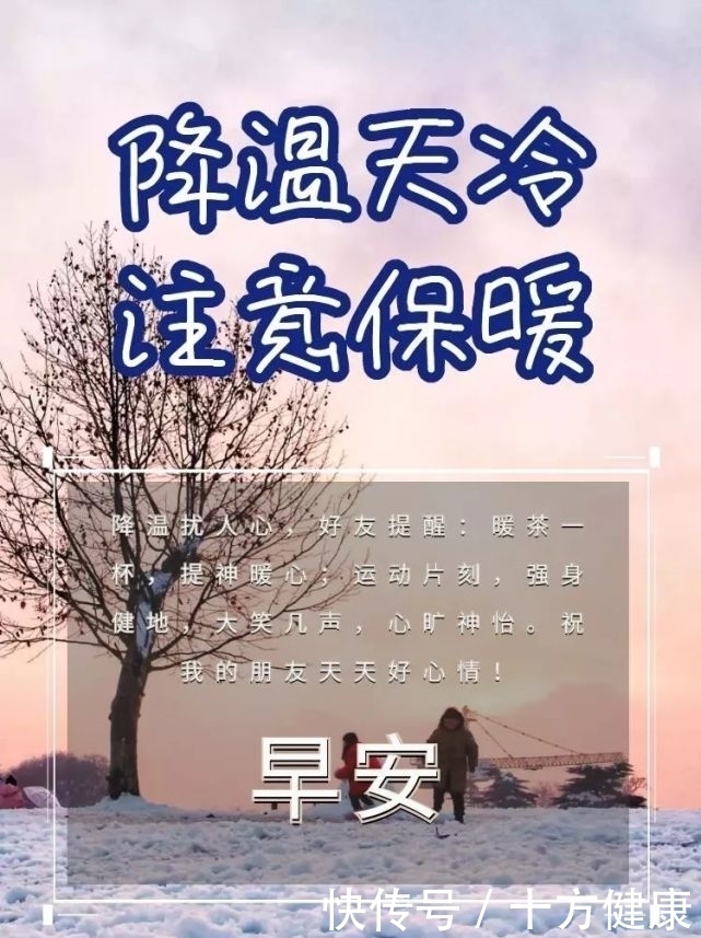 大全|冬季清晨祝福图表情动画句子 冬天早晨问候语的说说 冬天早晨好图片动态大全