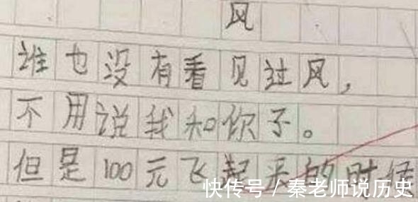 |小学生写的作文太过于“搞笑”，老师评语两个字：有才