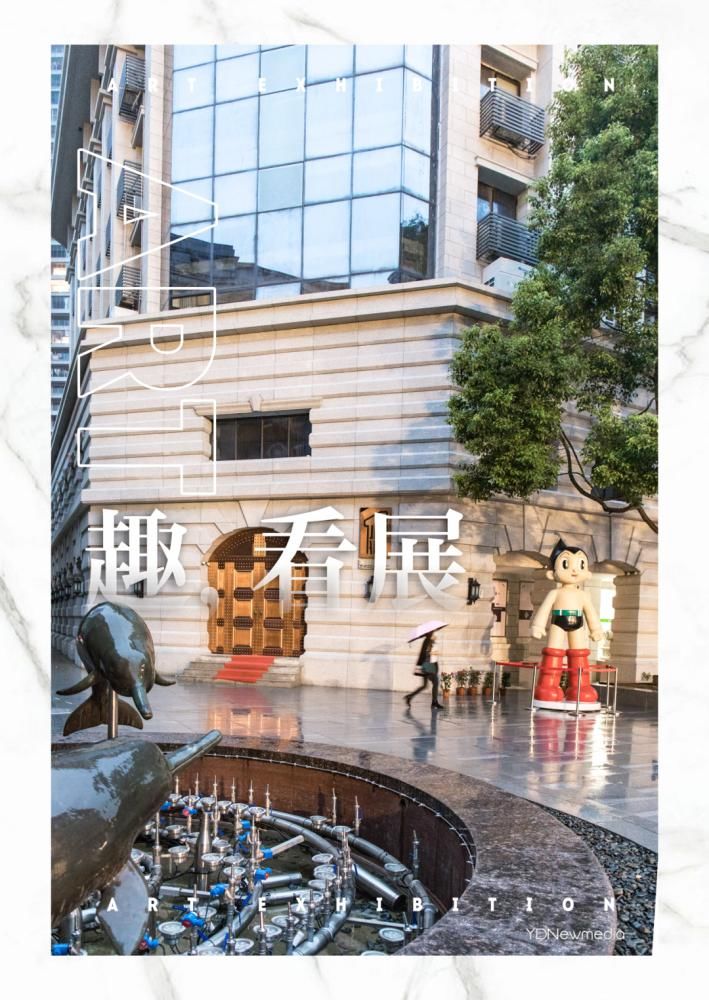 艺术中心|江汉路藏着“蓬皮杜”，连阿童木都来“捧场”了