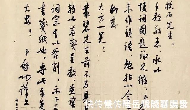 一代人!启功日常书信上的字迹,才是他最真实的水平,比“启功体”还耐看