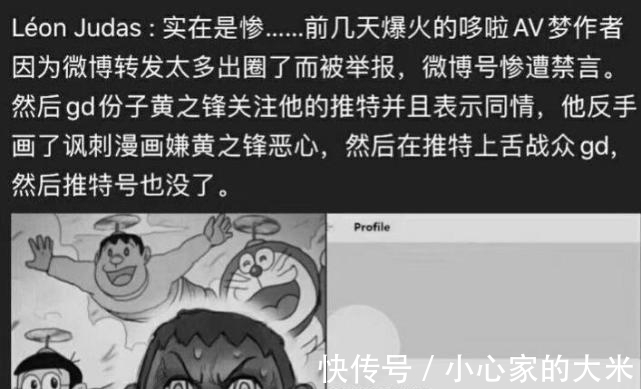 二创|还记得哆啦A梦同人吗?网友:讨厌一部纯粹、童真的作品被二创