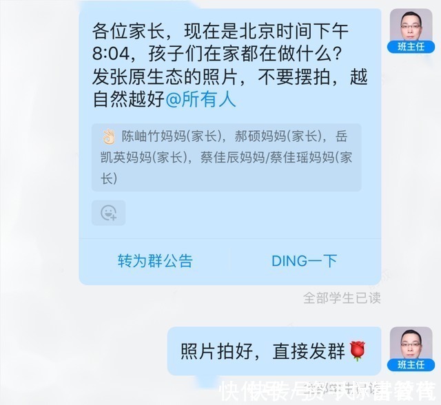 家长|双减后的周末,老师突然要求家长上传生活照,有人爆出了“猛料”