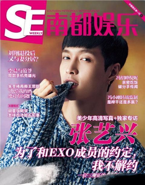 演員|演員和偶像都要有態度，事業全面開花的張藝興，感情卻是迷茫狀態