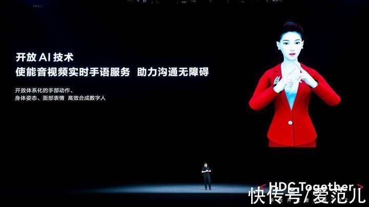 华为 HDC2021 的手语翻译火了，为什么「她」可以如此心灵手巧？