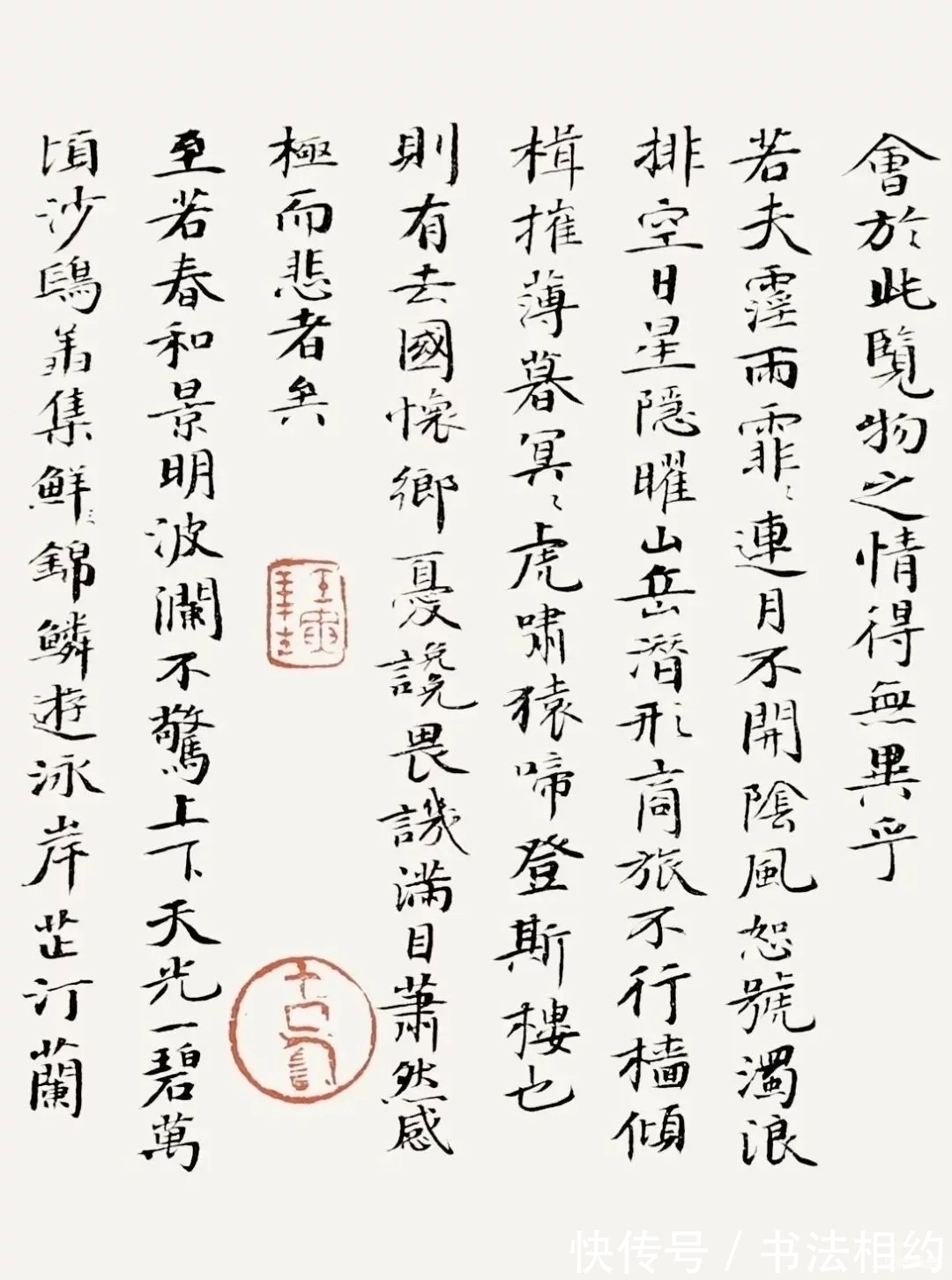 小楷!太意外!邵岩早期的小楷,不仅用颜楷笔意书写,而且功力相当深厚