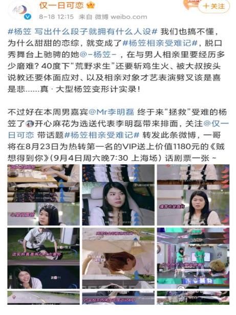 男友|杨笠相亲像历险记，被大叔型男友按头说教，户外四十度生火烧烤