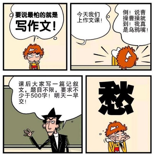 衰漫画：阿衰的作文全是成语，但读起来却狗屁不通？