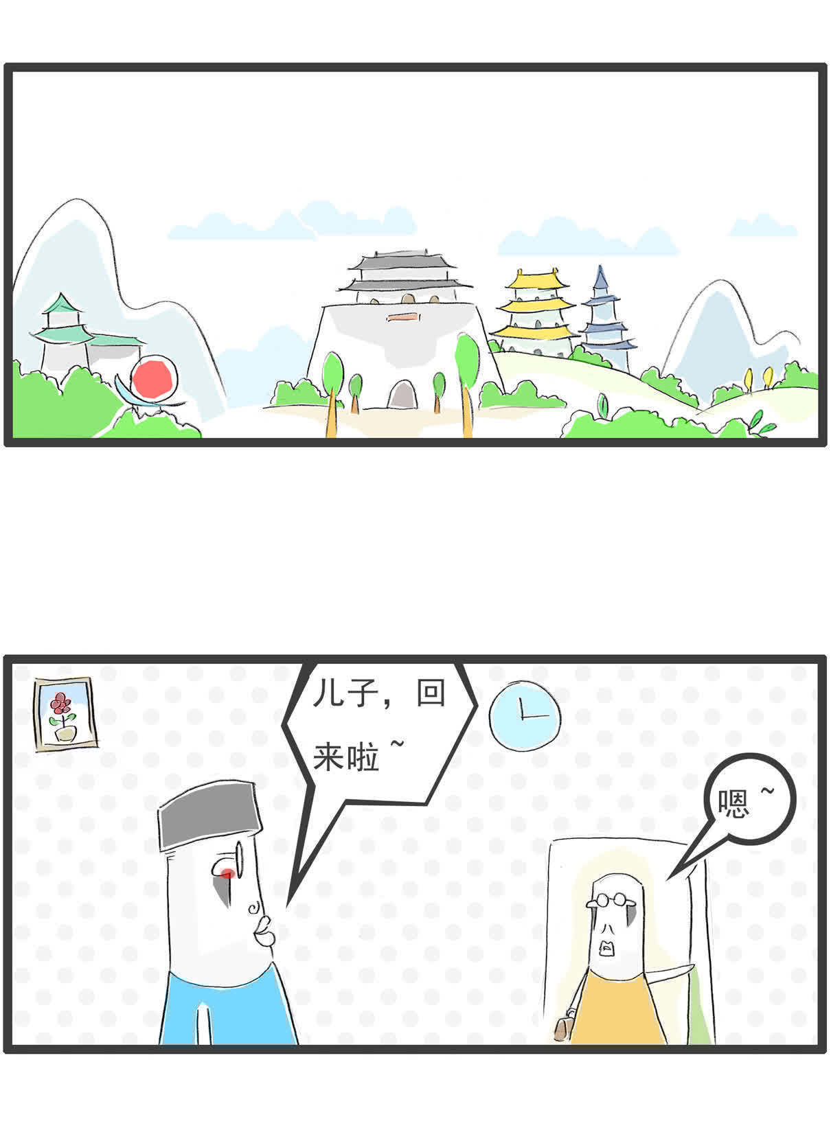 |搞笑漫画:资金问题