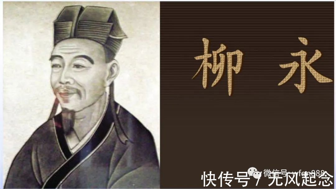 鹤冲天&柳永落榜后,写下一首词,其中一句得罪全天下,还有一句得罪皇帝