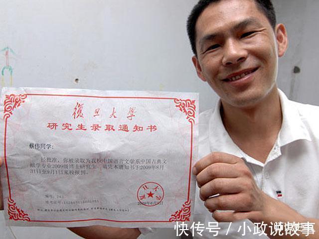 裘锡圭|38岁三轮车夫蔡伟,一步登天,为何被“复旦大学”破格录取读博