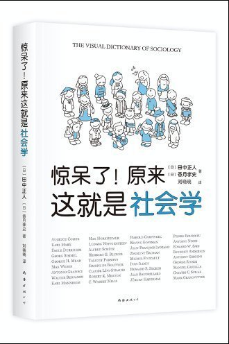 严飞|这本书告诉你：面对“内卷”，中日青年区别在哪？