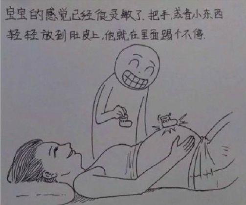 准爸爸|爸爸画出妻子“孕期过程”图，网友们都表示酸了别人家的老公