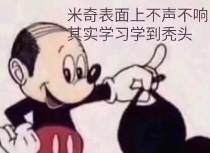 学生哥，准备好放寒假了吗？