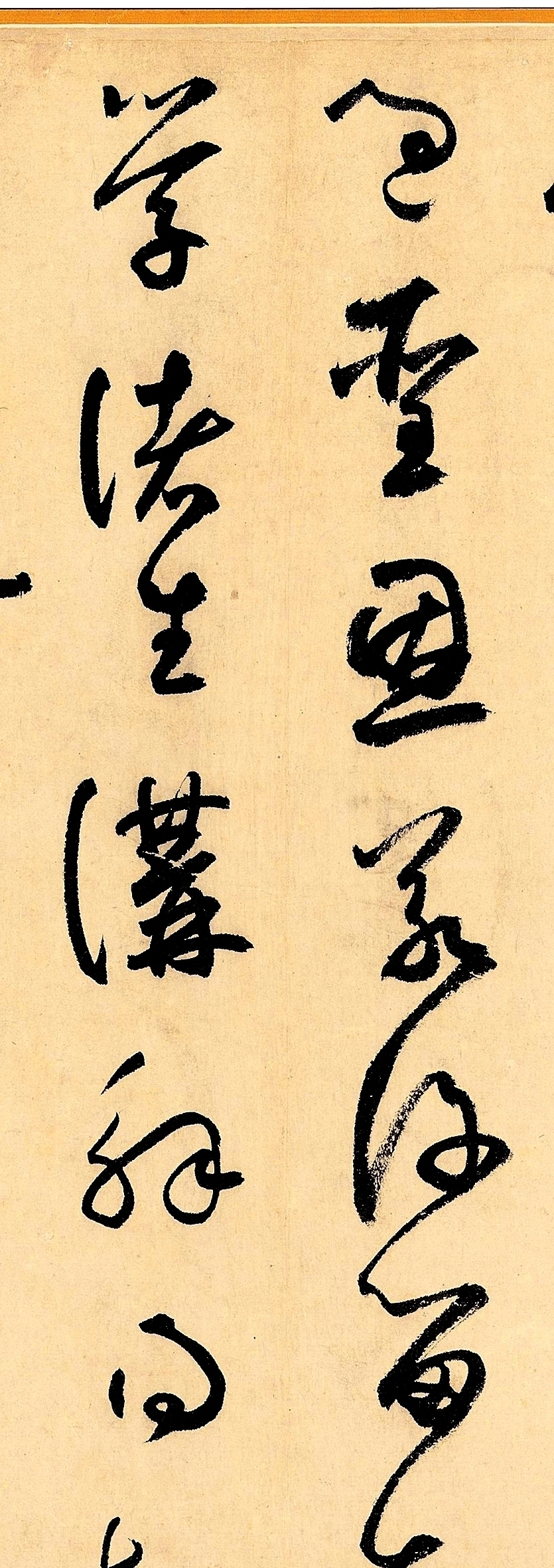 怀素#一代草书大师的绝笔,曾被美国人用1块大洋买走,现在估值5亿美金