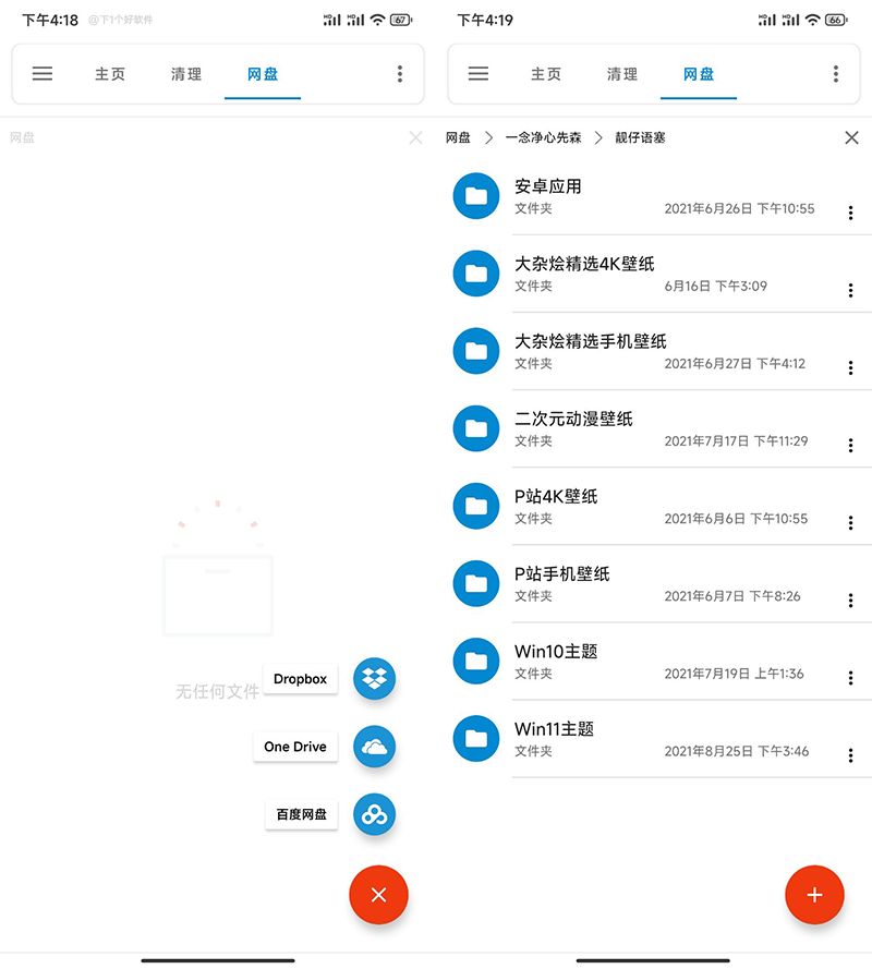 安卓好用不火的 “文件管理器” 应用：流舟文件-5