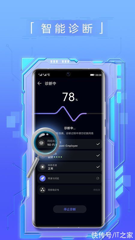 华为花瓣测速 App 3.6.0.300 更新：新增蹭网检测、网络地图