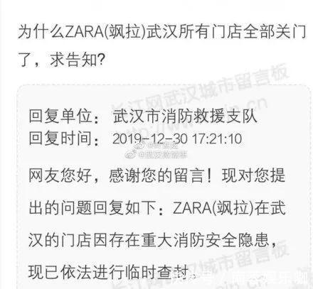 门店|武汉Zara门店集体关闭 还有这些大牌也关店了