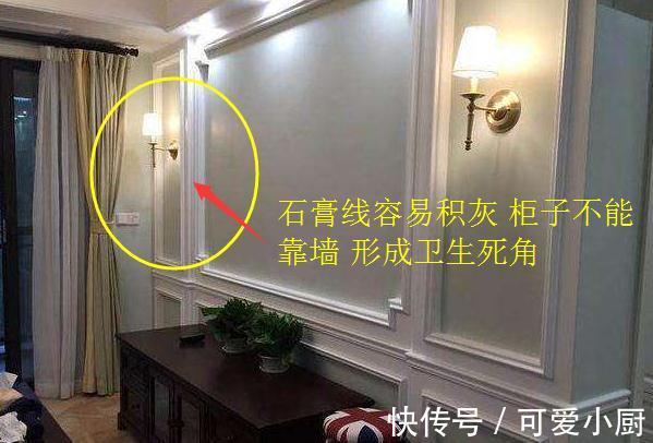 踢脚线|当初装修就是头犟驴不听劝!一连装了13大装修败笔,个个毁到泪干