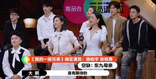 演员|《演员2》:和马苏抢同一角色落选,唐一菲拒演《回家的诱惑》而退赛