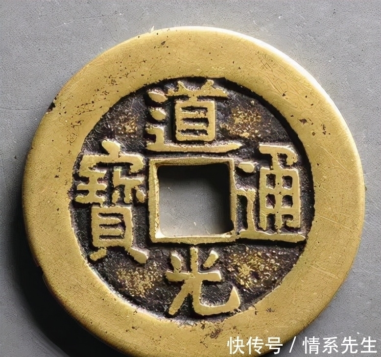 铜钱$道光通宝的价值不高,并不代表道光大样的价值也不高